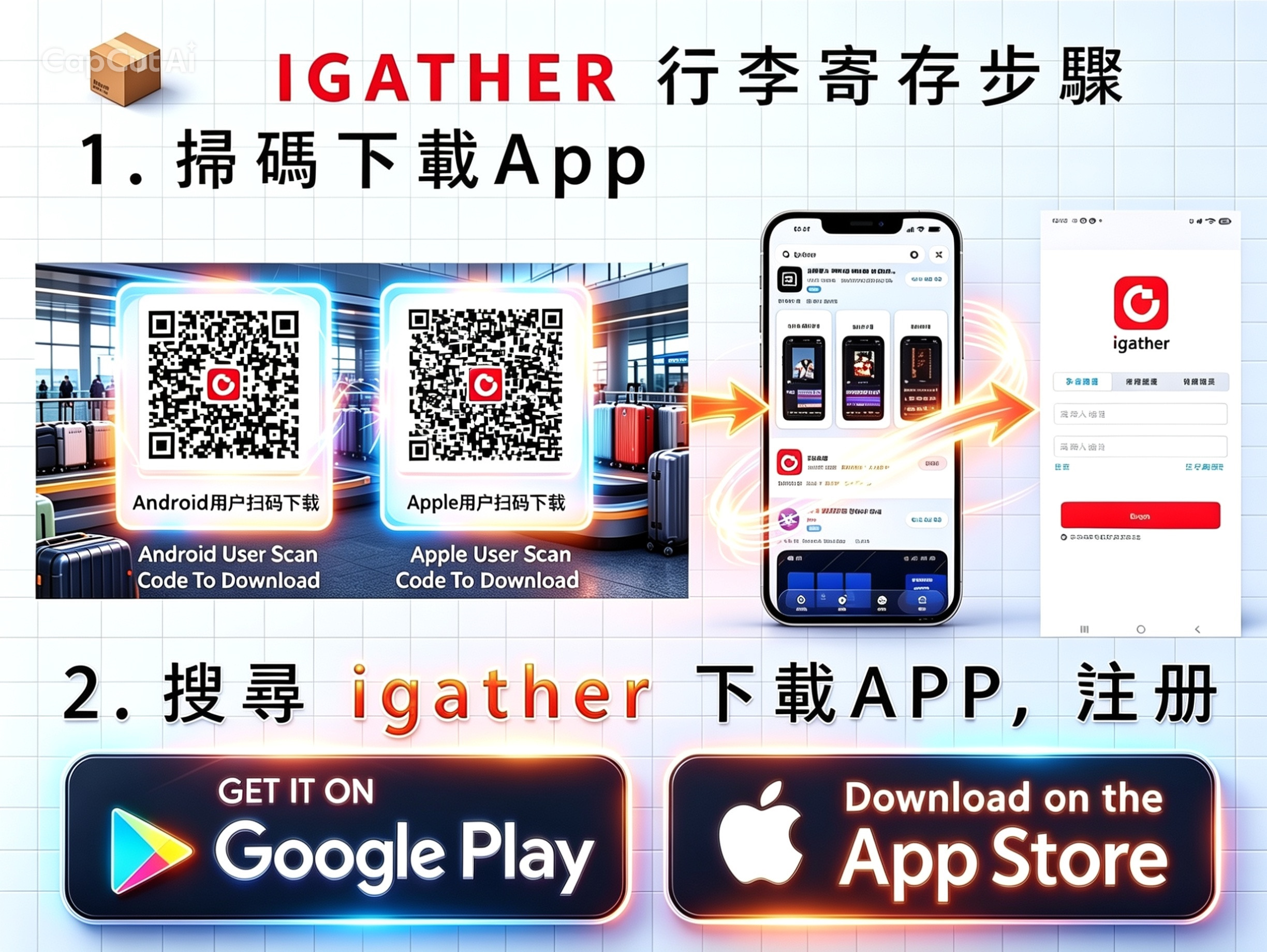 線上預約平台 / 專人寄存，行李寄存
